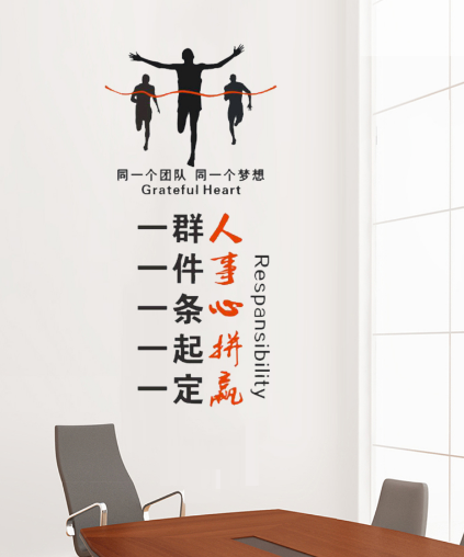 同一个团队 同一个梦想