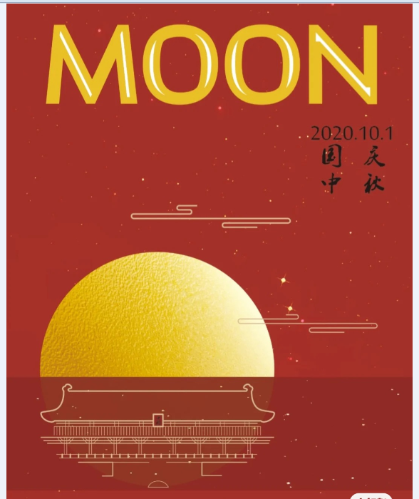 国安，所以家圆。