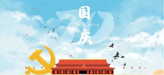 爱国、爱家、爱臻诚！